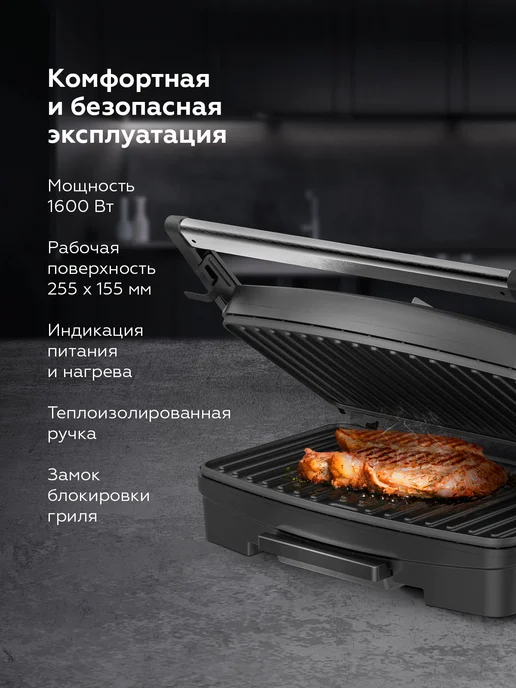 BQ Гриль электрический GR3005 антипригарное покрытие, черный, фото 7