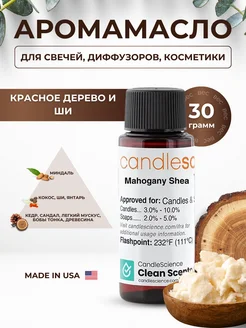 Отдушка для свечей Красное дерево и Ши Candlescience