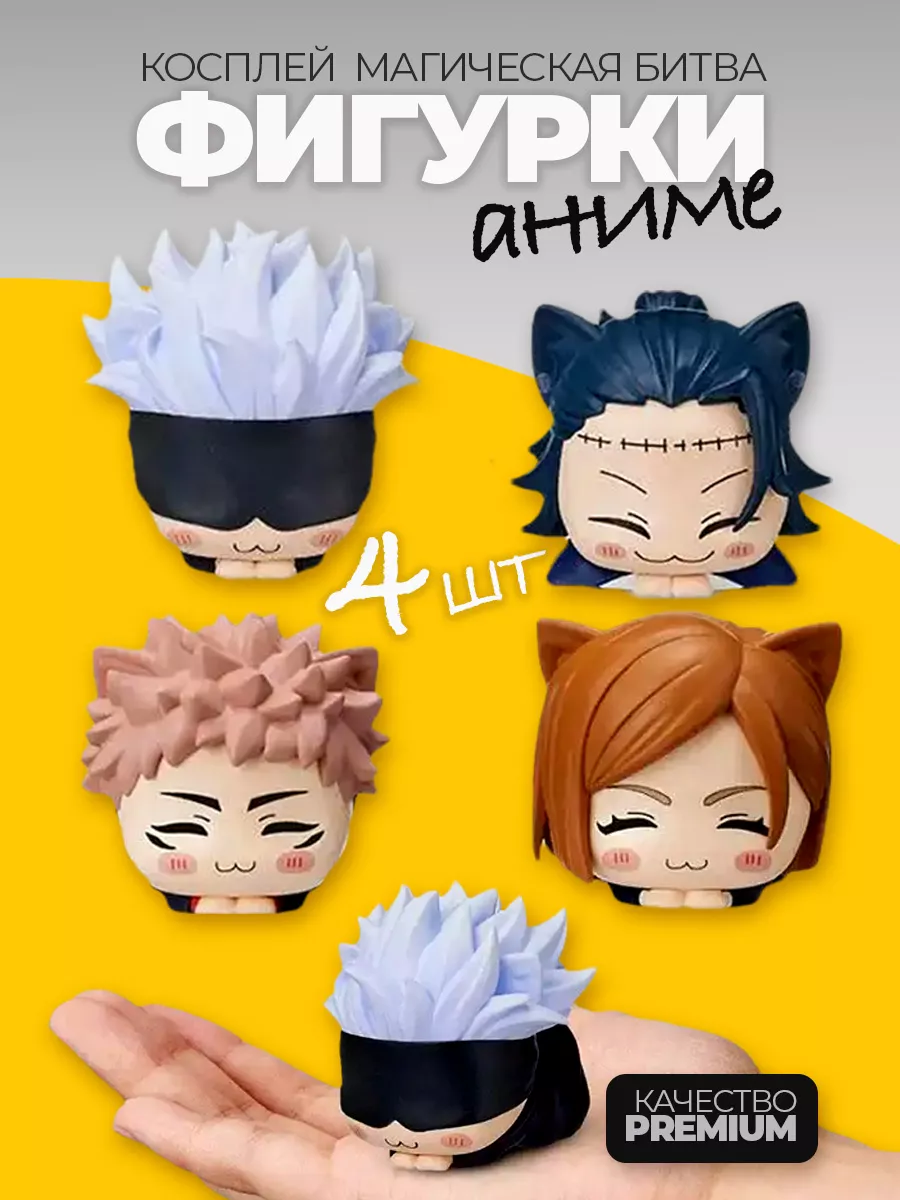 Фигурка магическая битва Итадори юджи