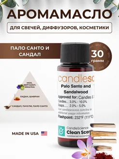 Отдушка для свечей Пало Санто и Сандал Candlescience