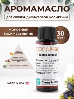 Отдушка для свечей Морозный Можжевельник Candlescience