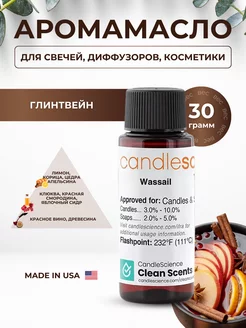 Отдушка для свечей Глинтвейн CandleSciense