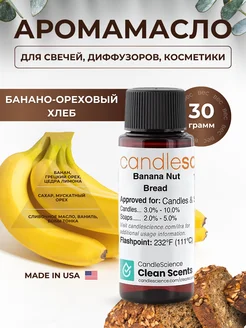 Отдушка для свечей Бананово-ореховый хлеб Candlescience