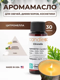 Отдушка для свечей Цитронелла Candlescience