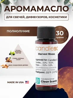 Отдушка для свечей Полнолуние CandleSciense