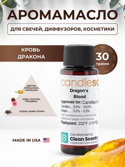 Отдушка для свечей Кровь Дракона CandleSciense