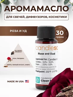 Отдушка для свечей Роза и Уд CandleSciense