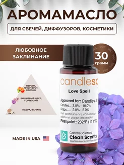 Отдушка для свечей Любовное заклинание Candlescience