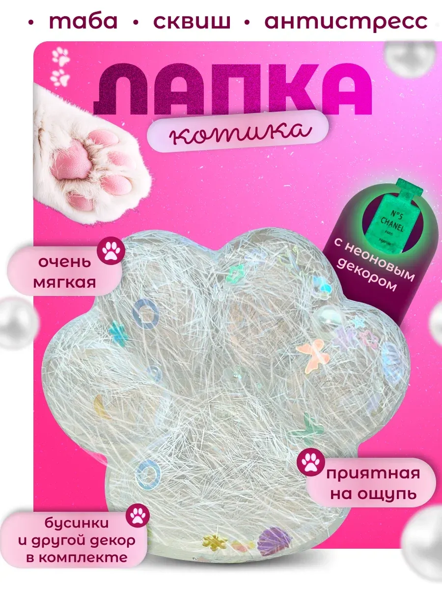 Антистресс сквиш таба...
