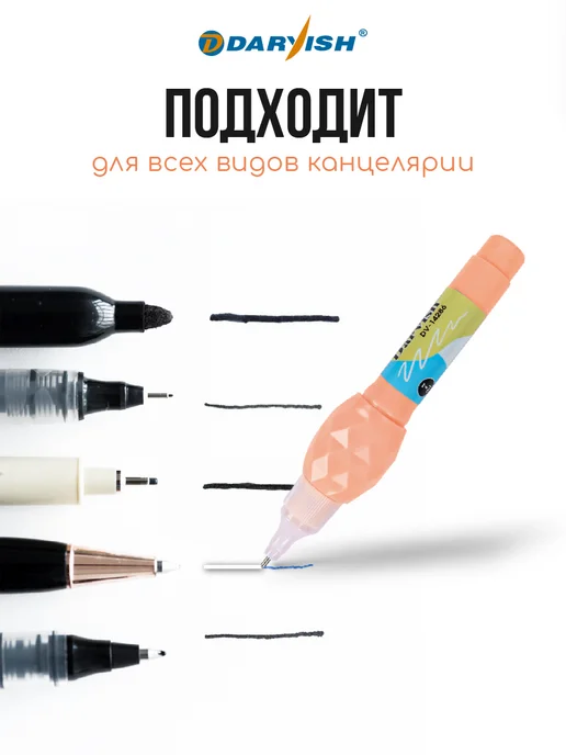 Darvish TM Корректор канцелярский 7мл с метал. наконечник ручка штрих, оранжевый, фото 5