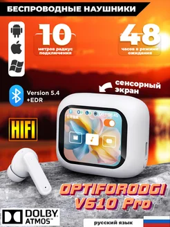 Беспроводные сенсорные наушники с экраном OPFV610 Pro OPTIFORODGI 257315230 купить за 1 552 ₽ в интернет-магазине Wildberries