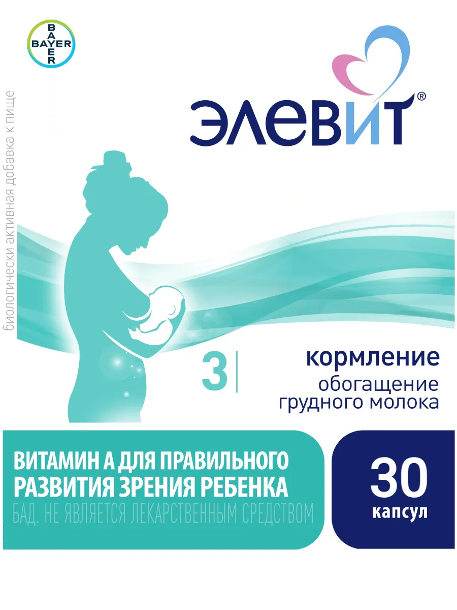 Кормление капс х30