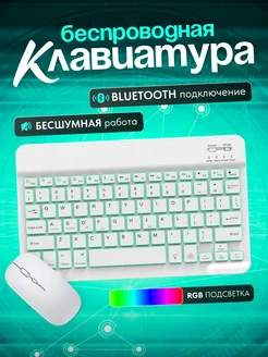 Беспроводная Bluetooth-клавиатура, GenceHome 257320723 купить за 819 ₽ в интернет-магазине Wildberries