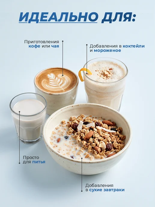 Zinus Растительный напиток Aroma Кокос-банан 3,2%, 1л*4шт, 1 л, 4 шт, фото 4