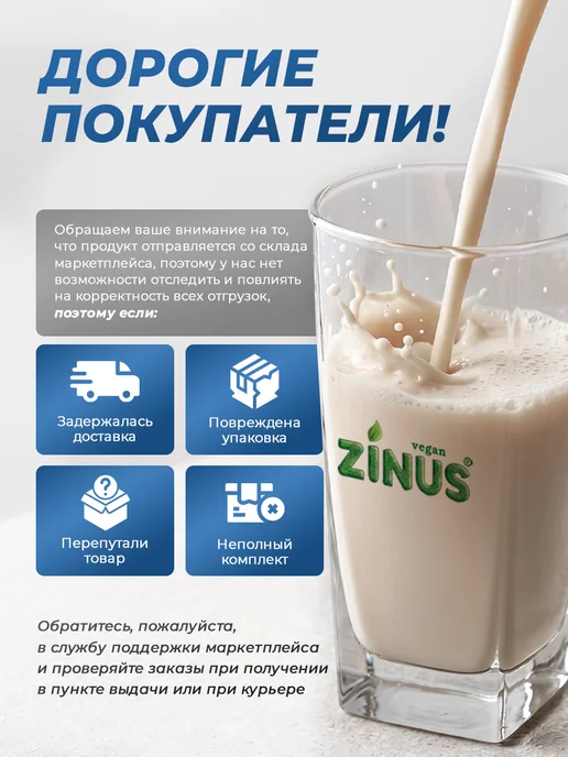 Zinus Растительный напиток Aroma Кокос-банан 3,2%, 1л*4шт, 1 л, 4 шт, фото 5