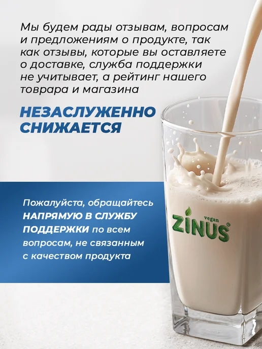 Zinus Растительный напиток Aroma Кокос-банан 3,2%, 1л*4шт, 1 л, 4 шт, фото 6
