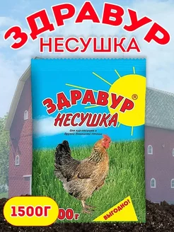 для кур-несушек кормовая добавка витамины 1,5кг long