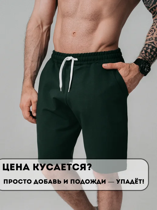 Домашние шорты спортивные, фото 6
