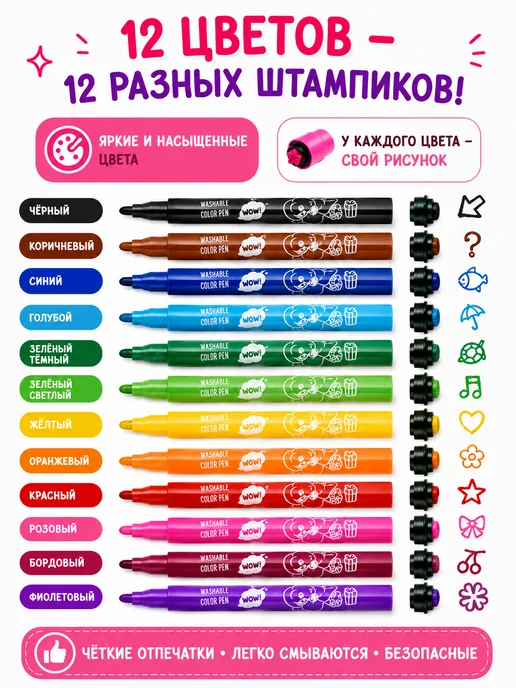 HappyArt Фломастеры для рисования со штампиками, розовый, фото 2