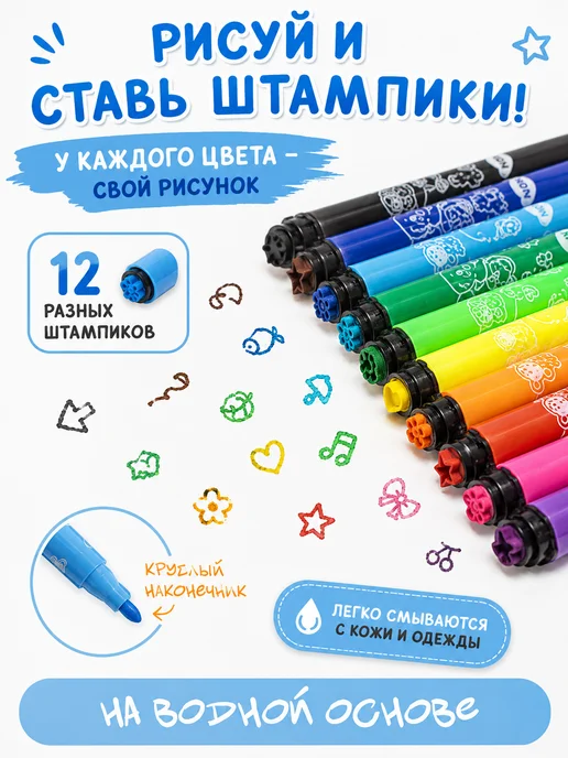 HappyArt Фломастеры для рисования со штампиками, розовый, фото 3