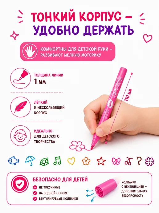 HappyArt Фломастеры для рисования со штампиками, розовый, фото 4