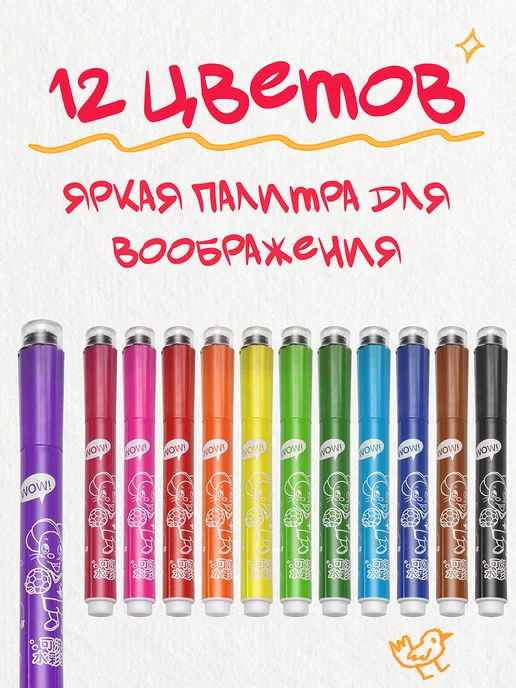 HappyArt Фломастеры для рисования со штампиками, розовый, фото 7