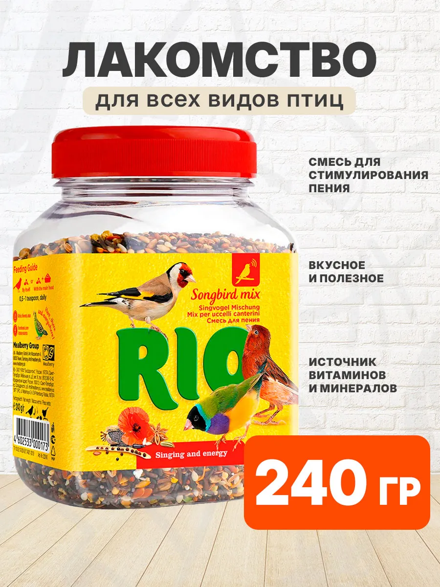 Лакомство Смесь для стимулирования пения птиц 240 г