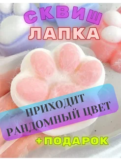 Игрушка сквиш кошачья таба лапка