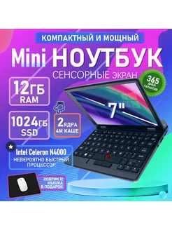 Карманный ноутбук 7 дюймов нетбук N4000 12GB RAM 1TB SSD 257333411 купить за 32 068 ₽ в интернет-магазине Wildberries