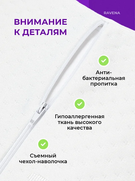 Ravena Подушка ортопедическая с эффектом памяти, вариант, фото 8
