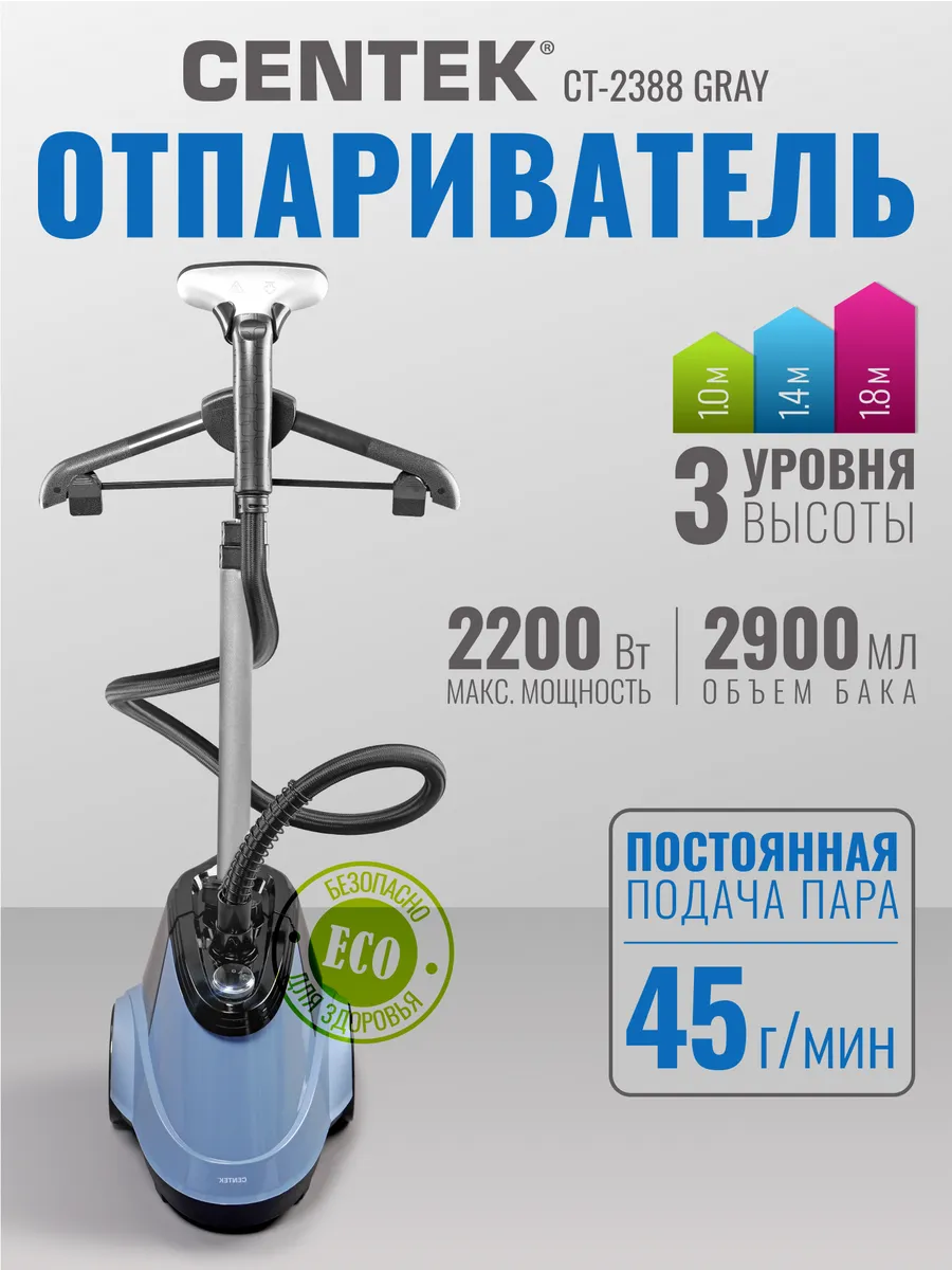Отпариватель напольный...