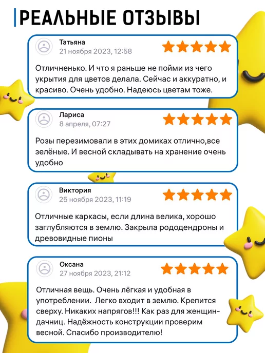 Зимний Домик Каркас для растений 85 см (3шт), 3 шт, фото 5