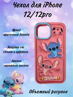 Чехол на Iphone 12 12Pro Стич