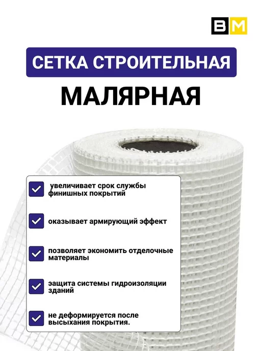SILVER MESH Сетка стеклотканевая Малярная белый, 2х2 мм, 40м, 1шт, 1 шт, фото 2