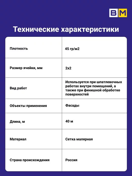 SILVER MESH Сетка стеклотканевая Малярная белый, 2х2 мм, 40м, 1шт, 1 шт, фото 4