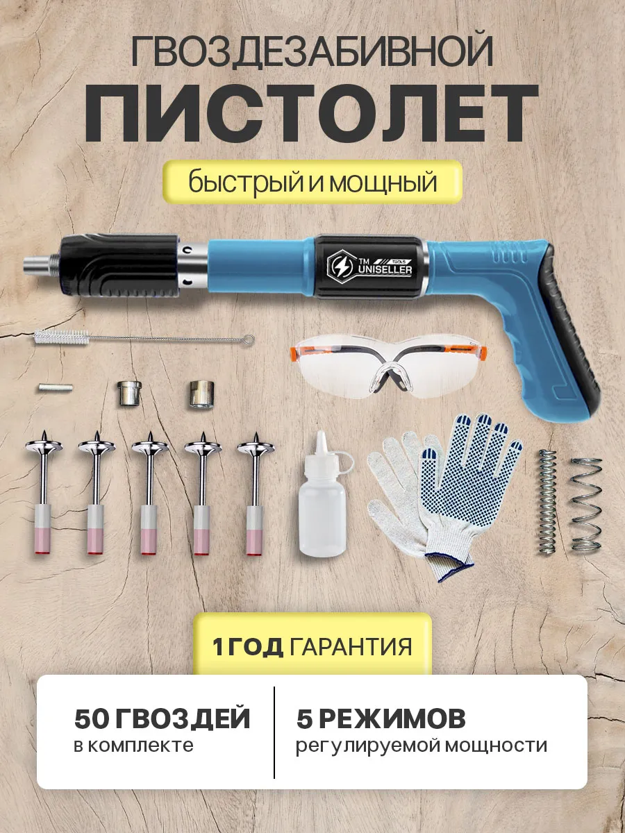 Пневматический пистолет...