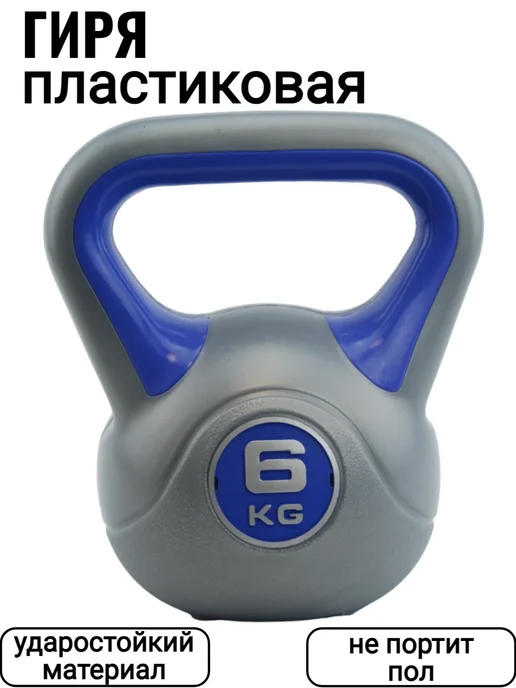 Гиря 8 кг, 6 кг