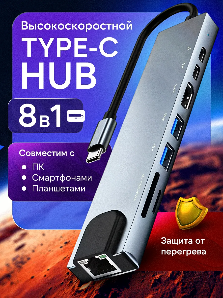 Type-c-концентратор 8 портов,...