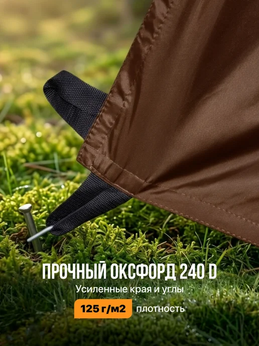 Fler Тент туристический 3 х 6 м, коричневый, коричневый, фото 2