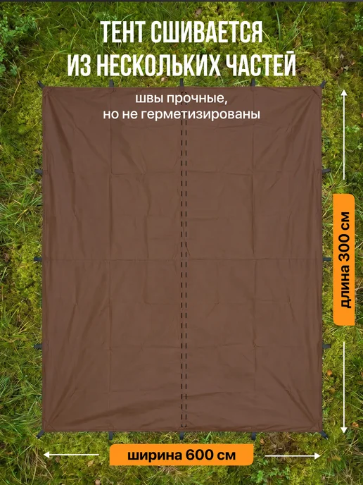 Fler Тент туристический 3 х 6 м, коричневый, коричневый, фото 5