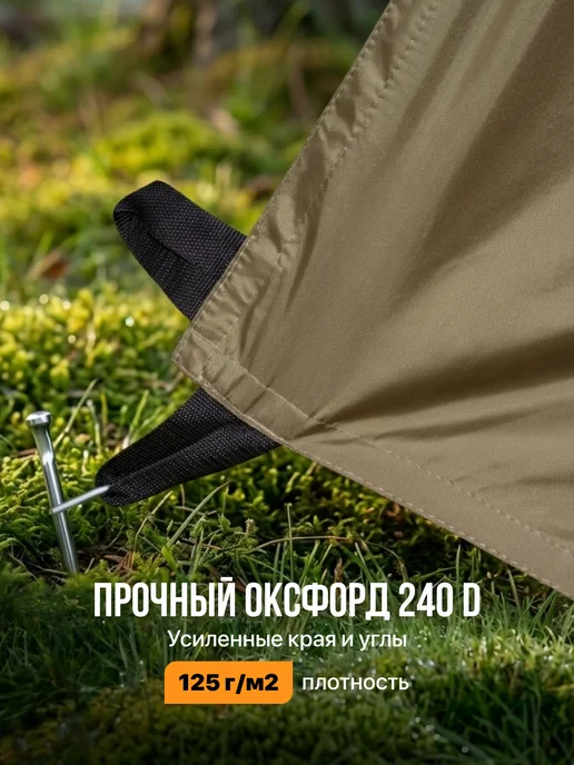 Fler Тент туристический 4.5 х 3 м, хаки, вариант, фото 2