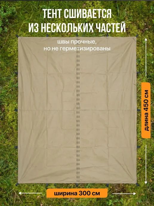 Fler Тент туристический 4.5 х 3 м, хаки, вариант, фото 5