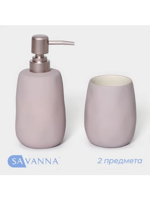 SAVANNA Набор для ванной Soft, 2 предмета (мыльница, стакан), розовый, фото 7