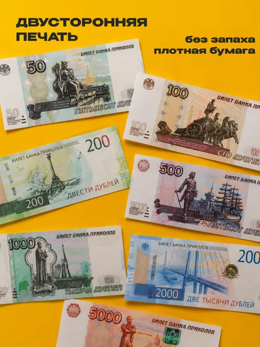 MILAND Деньги фальшивые сувенирные набор 7 упаковок, вариант, фото 2