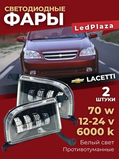 Противотуманные фары Шевролет Лачетти Chevrolet Lacetti