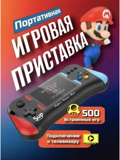 Игровая консоль приставка портативная