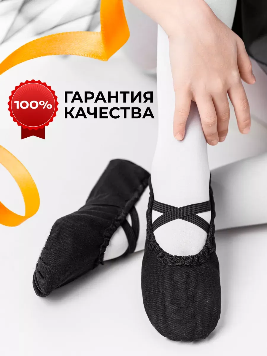 Балетки для танцев текстильные