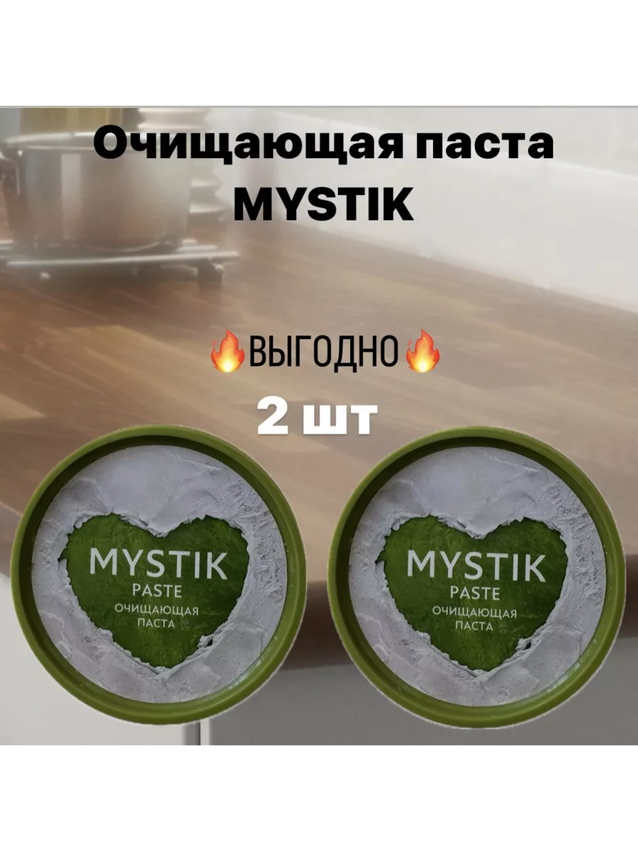 Набор очищающая...