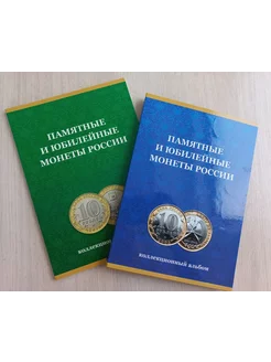 Альбом-планшет "Биметалл" в 2-х томах (по дворам) Коин Групп 257344179 купить за 539 ₽ в интернет-магазине Wildberries