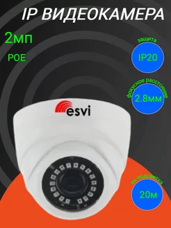 Видеокамера POE, 2.0Мп, f-2.8мм. EVC-IP-D2.0-SG-P (XM)